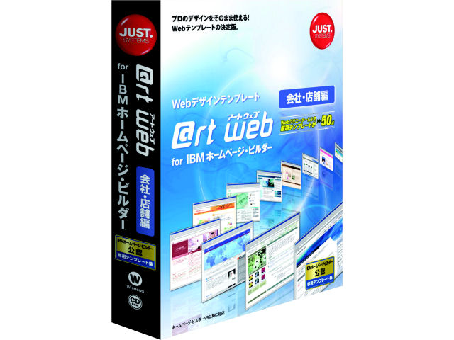 @rt web for IBM �z�[���y�[�W�E�r���_�[ [��ЁE�X�ܕ�] [Windows] �̐��i�摜