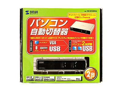 SW-KVM2LU