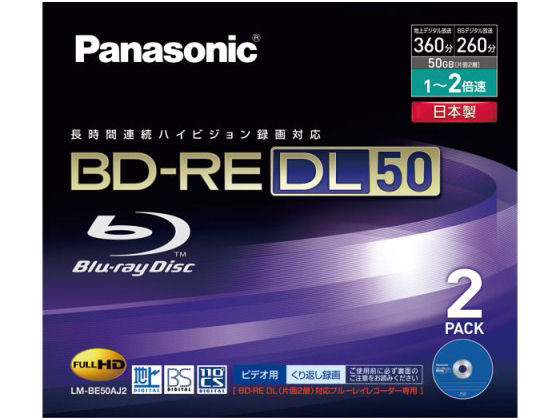LM-BE50AJ2 (BD-RE DL 2�{�� 2���g) �̐��i�摜