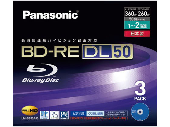 LM-BE50AJ3 (BD-RE DL 2�{�� 3���g) �̐��i�摜