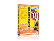 ����10������ �댯���戵�Ҏ��� ����4�� �̐��i�摜