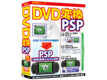 �����v���V���[�Y DVD�ϊ�PSP �̐��i�摜