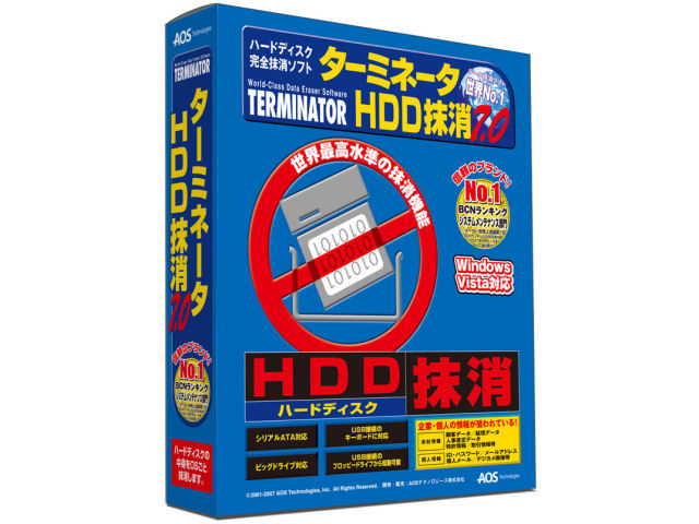 �^�[�~�l�[�^HDD����7.0 �̐��i�摜