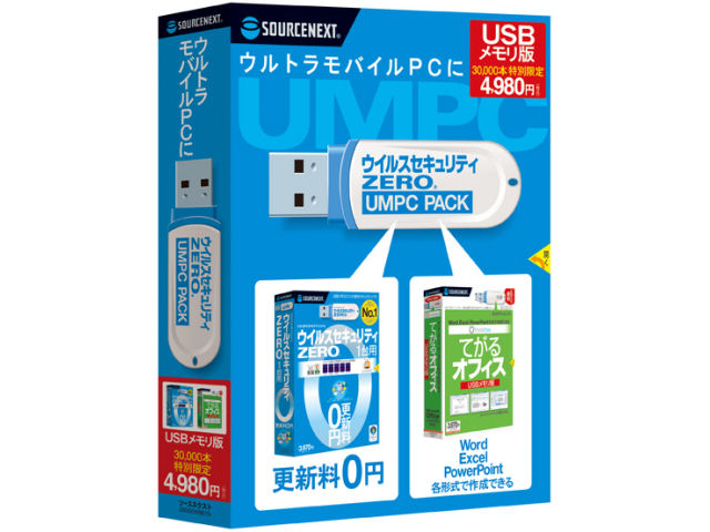 �E�C���X�Z�L�����e�BZERO UMPC�p�b�N �̐��i�摜