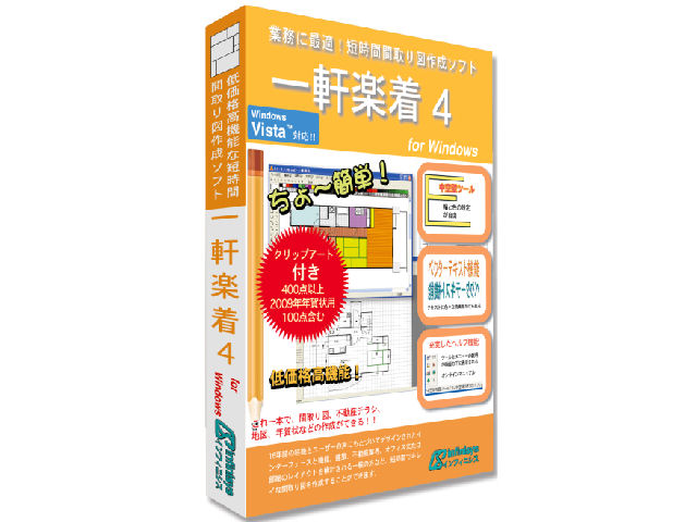 �ꌬ�y�� 4 for Windows �̐��i�摜