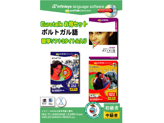 EuroTalk �����Z�b�g �|���g�K���� �̐��i�摜