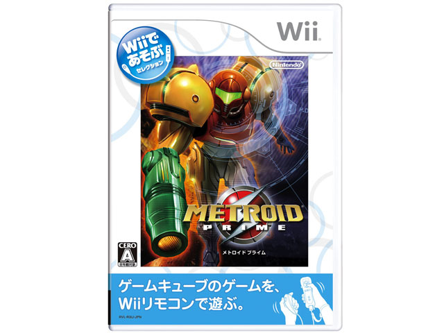 任天堂 Wiiであそぶ メトロイドプライム