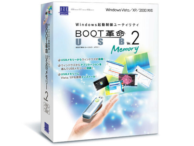 BOOT�v��/USB Memory Ver.2 �̐��i�摜