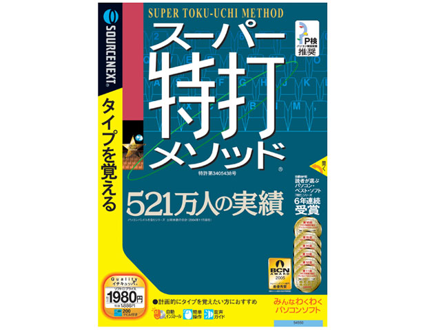 �X�[�p�[���Ń��\�b�h USB�������� �̐��i�摜