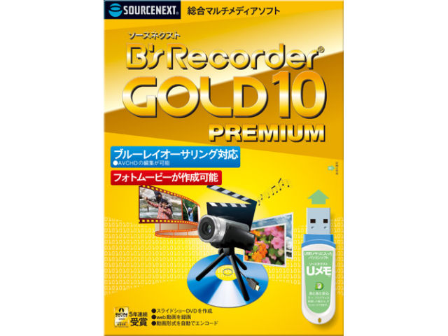 B's Recorder GOLD10 Premium USB�������[�� �̐��i�摜