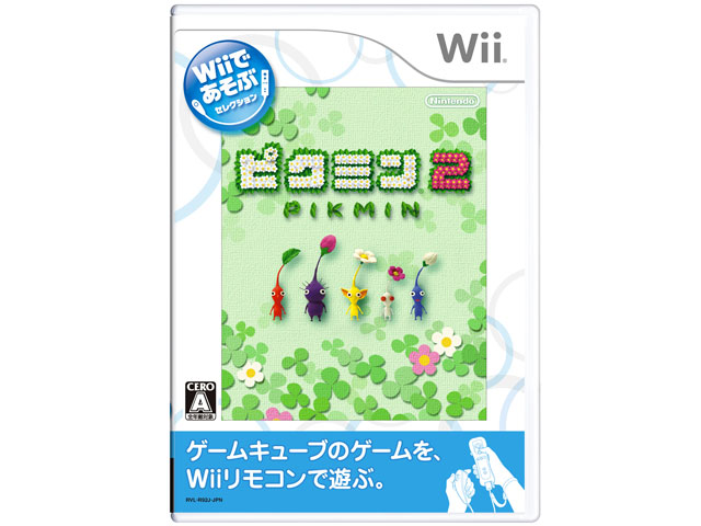 Wii�ł����� �s�N�~��2 �̐��i�摜