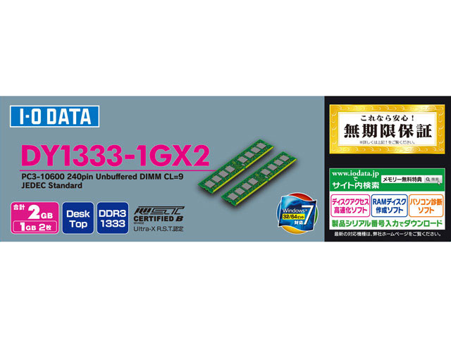DY1333-1GX2 (DDR3 PC3-10600 1GB 2���g)