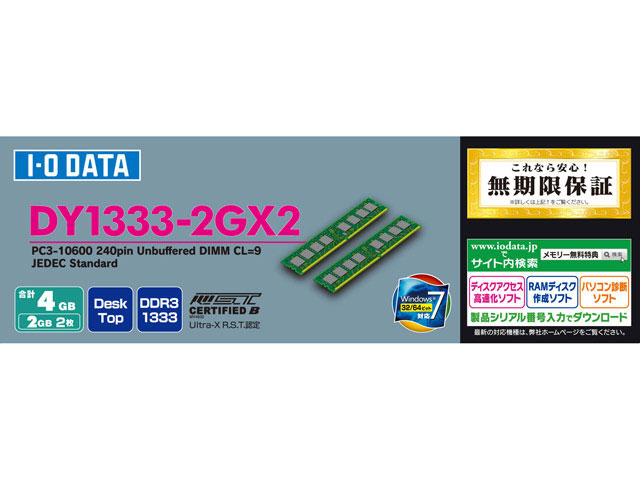 DY1333-2GX2 (DDR3 PC3-10600 2GB 2���g)