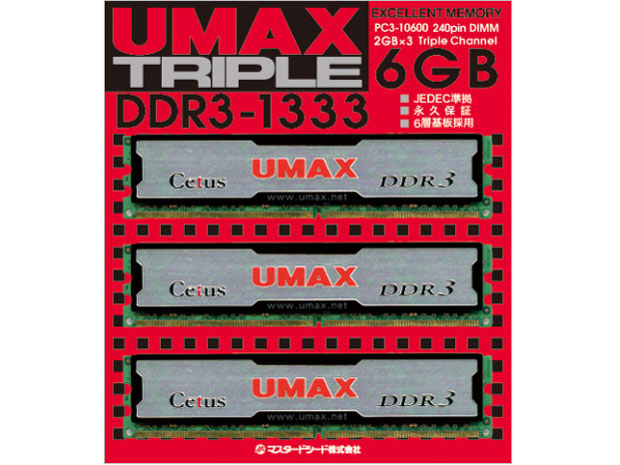 Cetus TCDDR3-6GB-1333 (DDR3 PC3-10600 2GB 3���g) �̐��i�摜