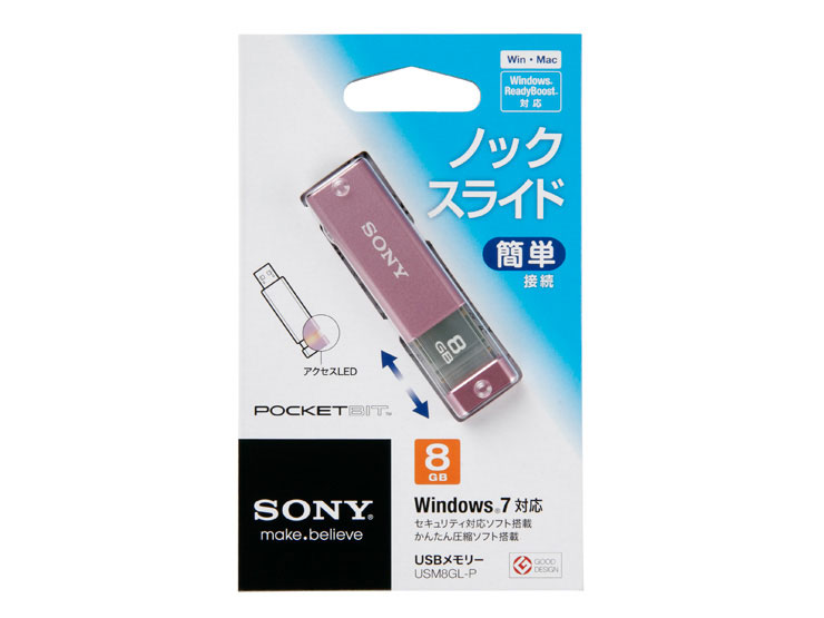 �|�P�b�g�r�b�g USM8GL-P (8GB)