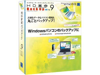 HD�v��/BackUp Ver.9 Std �̐��i�摜