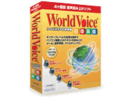 WORLD VOICE �����p�� �̐��i�摜