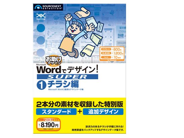 Word�Ńf�U�C���ISUPER 01 �`���V�� �̐��i�摜