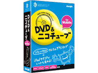 DVD&�j�R�`���[�u for Mobile �̐��i�摜