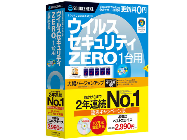 �E�C���X�Z�L�����e�BZERO 2�N�A��No.1�Ӊ��L�����y�[���� �̐��i�摜