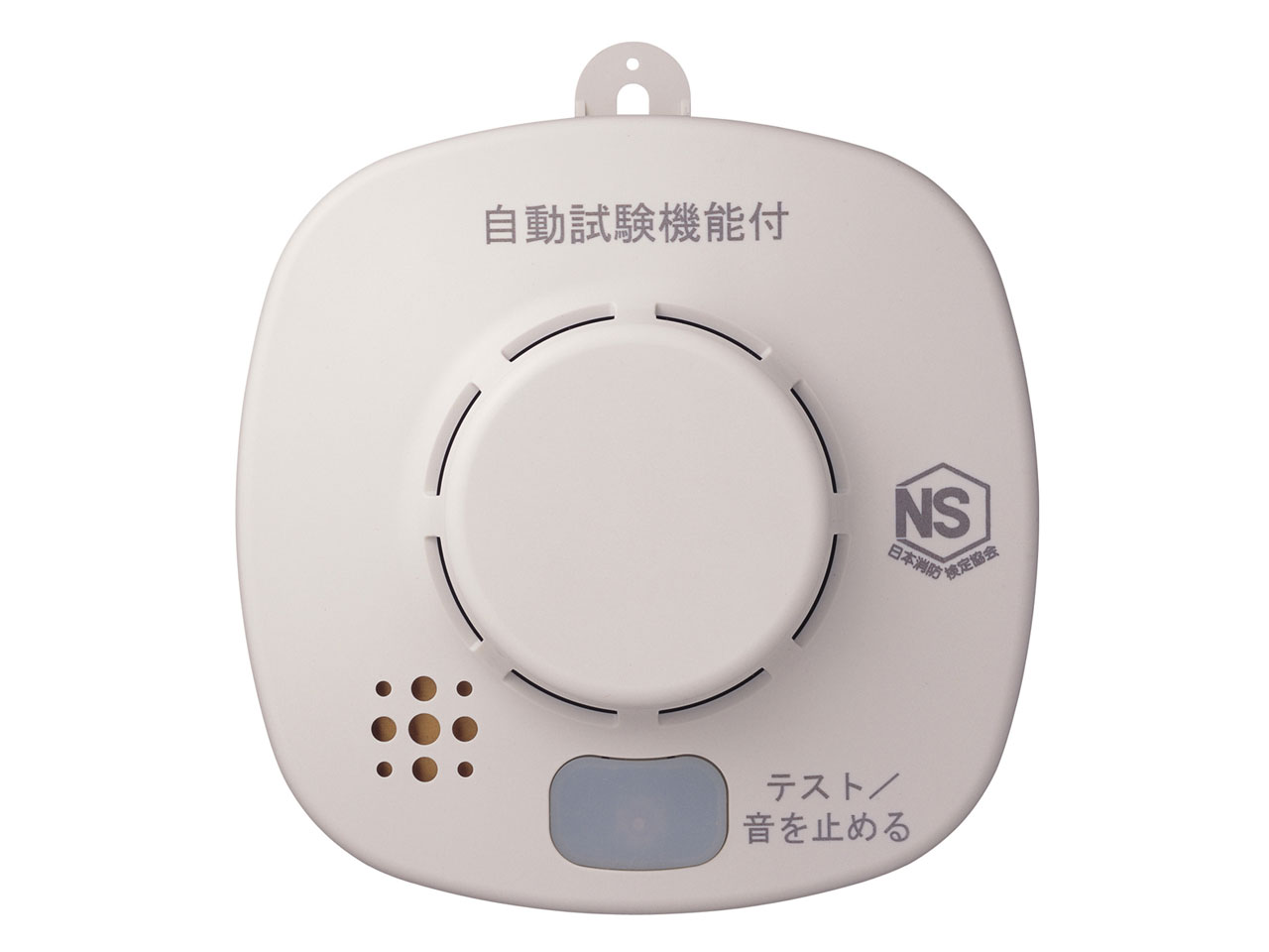 住宅用火災警報器 煙式(光電式)ハイガード SS-2LP-10HCB 20個入 ホーチキ SS-2LP-10HCB 価格比較 - 価格.com