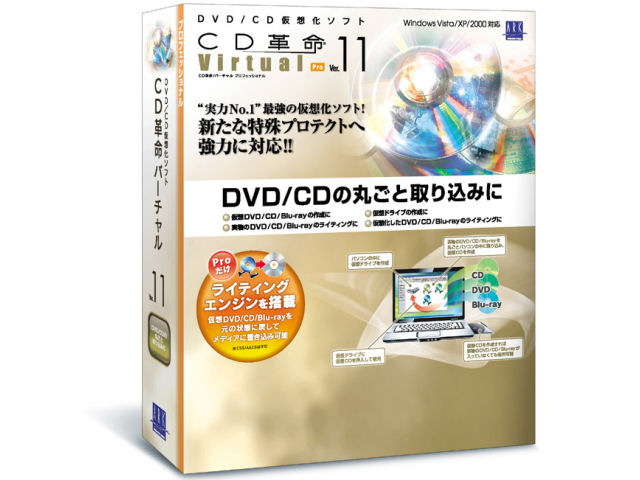 CD�v��/Virtual Ver.11 Pro �ʏ�� �̐��i�摜