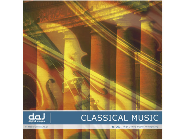 �ʐ^�f�� DAJ digital images 067 CLASSICAL MUSIC [�N���V�b�N�~���[�W�b�N] �̐��i�摜