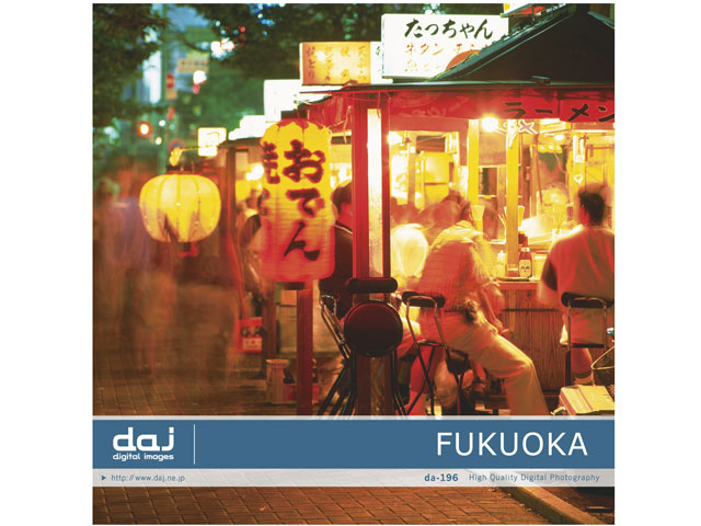 �ʐ^�f�� DAJ digital images 196 FUKUOKA [����] �̐��i�摜