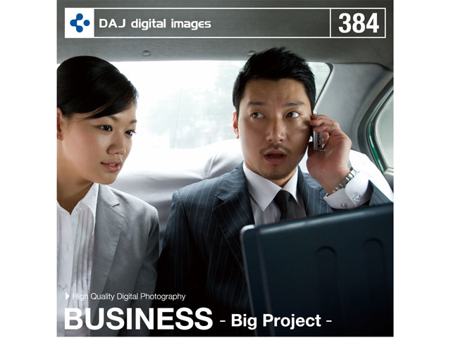 �ʐ^�f�� DAJ digital images 384 Business �` Big Project�` [�r�W�l�X] �̐��i�摜
