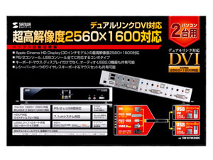 SW-KVM2HDC