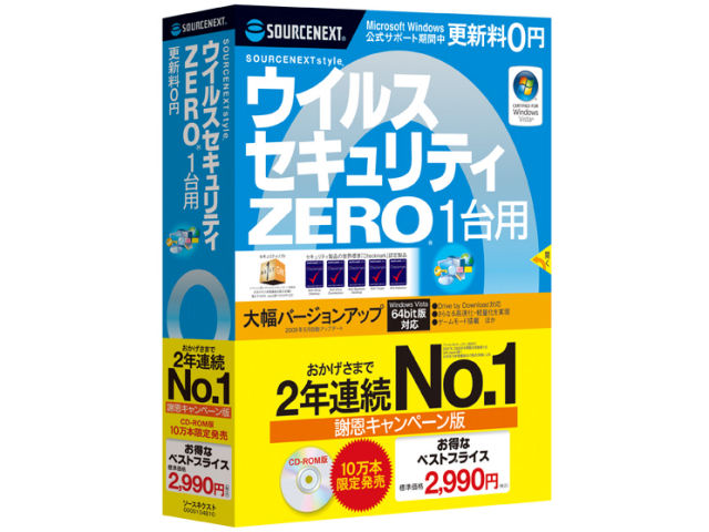 �E�C���X�Z�L�����e�BZERO 1��p 2�N�A��No.1�Ӊ��L�����y�[���� �̐��i�摜