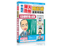 ���������升�i�ËL�p �d�v�p��� �Љ�ی��J���m���� 6�����ۏؔ� �̐��i�摜