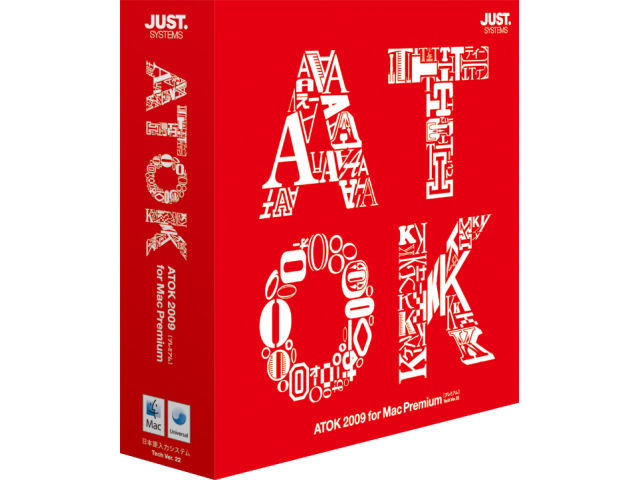 ATOK 2009 for Mac [�v���~�A��] �̐��i�摜