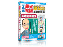 ���������升�i�ËL�p �d�v�p��� ��{���Z�p�Ҏ��� 6�����ۏؔ� �̐��i�摜