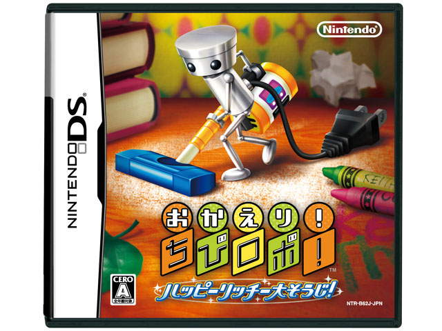 ��������!���у��{!�n�b�s�[���b�`�[�傻����! �̐��i�摜