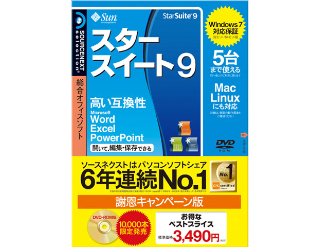 �X�^�[�X�C�[�g 9 (5��p) �Ӊ��L�����y�[���� �̐��i�摜