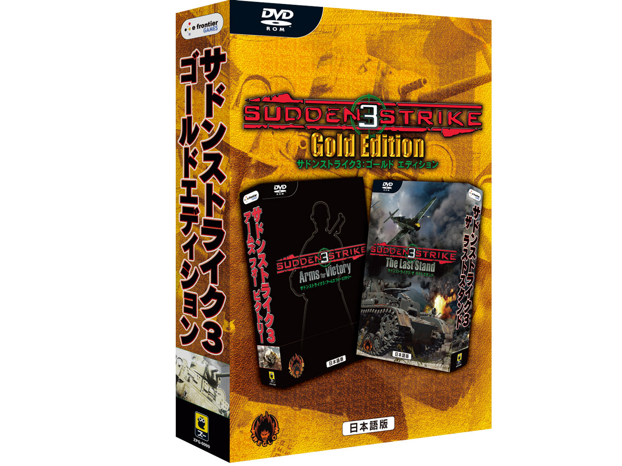 �T�h���X�g���C�N3�F�S�[���h�G�f�B�V���� ���{��� �̐��i�摜