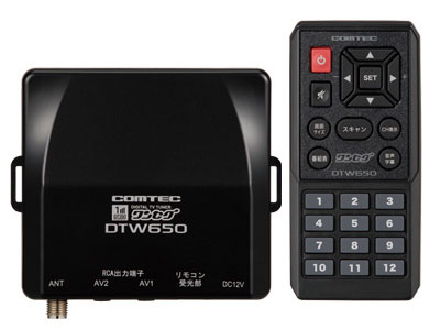 コムテック DTW650