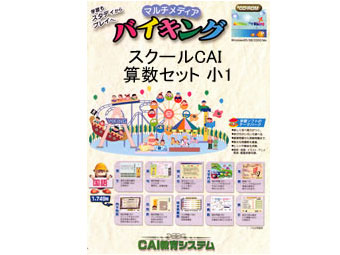 �X�N�[��CAI ���w�Z�p �Z���Z�b�g ��1 �̐��i�摜