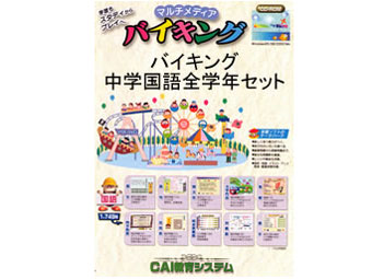 �o�C�L���O ���w����S�w�N�Z�b�g �̐��i�摜