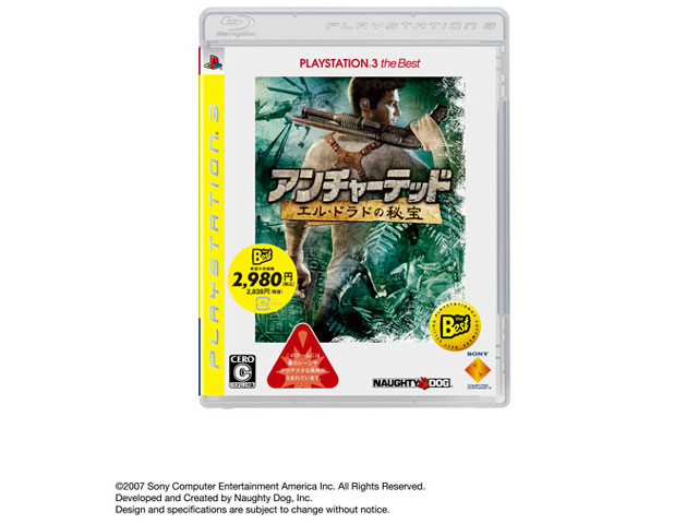 �A���`���[�e�b�h �G���E�h���h�̔�� (PlayStation 3 the Best) �̐��i�摜