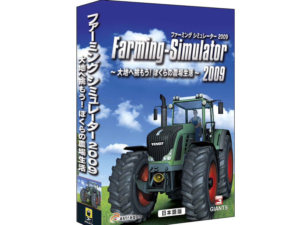 �t�@�[�~���O �V�~�����[�^�[ 2009 �`��n�֒�����! �ڂ���̔_�ꐶ���` ���{��� �̐��i�摜