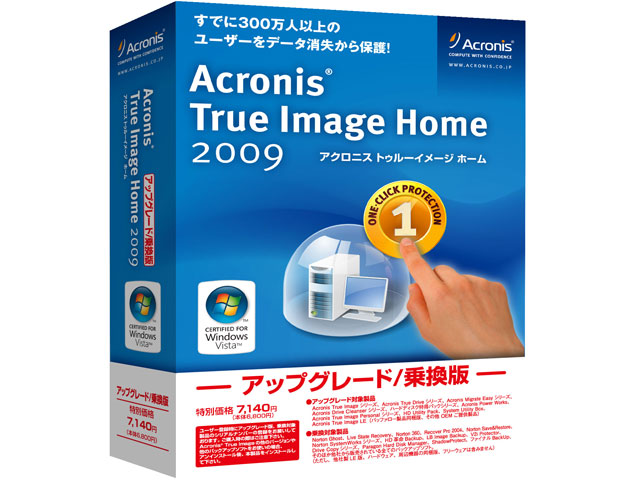 Acronis True Image Home 2009 �A�b�v�O���[�h/�抷�� �̐��i�摜