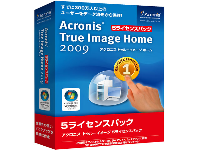 Acronis True Image Home 2009 5���C�Z���X�p�b�N �̐��i�摜