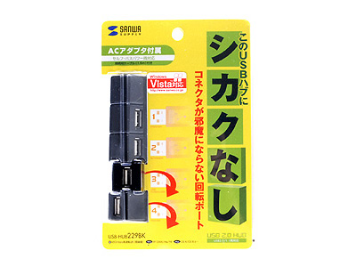 USB-HUB229BK