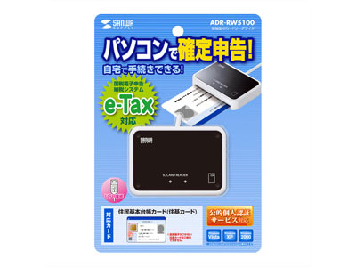 ADR-RW5100