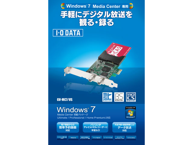 GV-MC7/VS