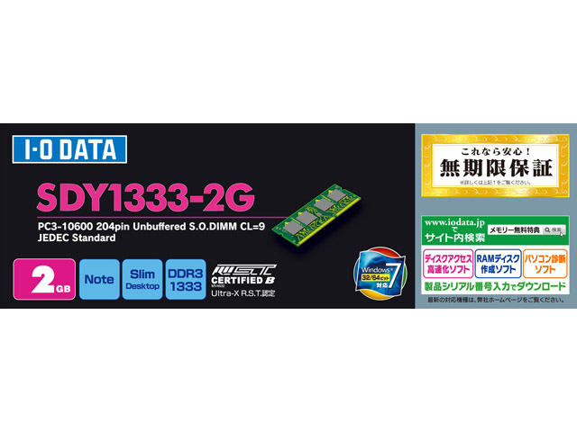 SDY1333-2G (SODIMM DDR3 PC3-10600 2GB)