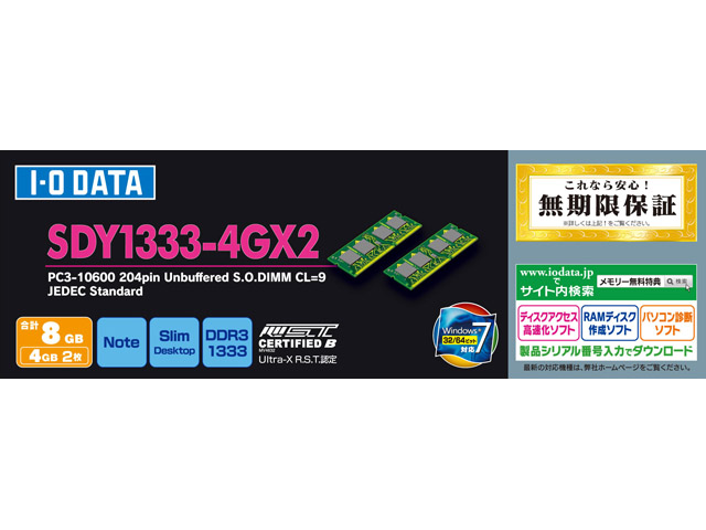 SDY1333-4GX2 (SODIMM DDR3 PC3-10600 4GB 2���g)