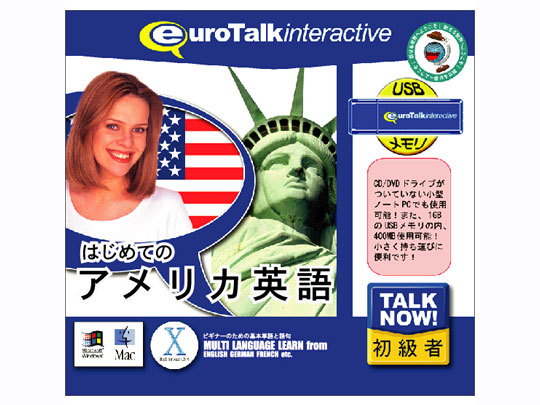 Talk Now �͂��߂ẴA�����J�p�� USB�������� �̐��i�摜